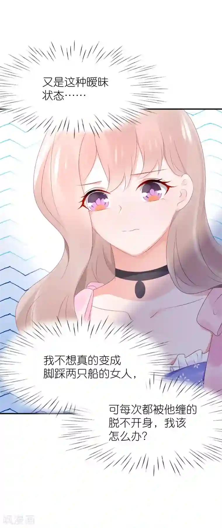 苏馨儿滚出娱乐圈第83话 她是我妈咪