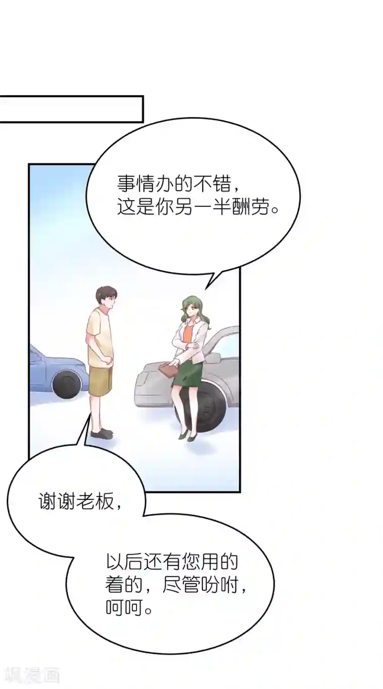 苏馨儿滚出娱乐圈第83话 她是我妈咪