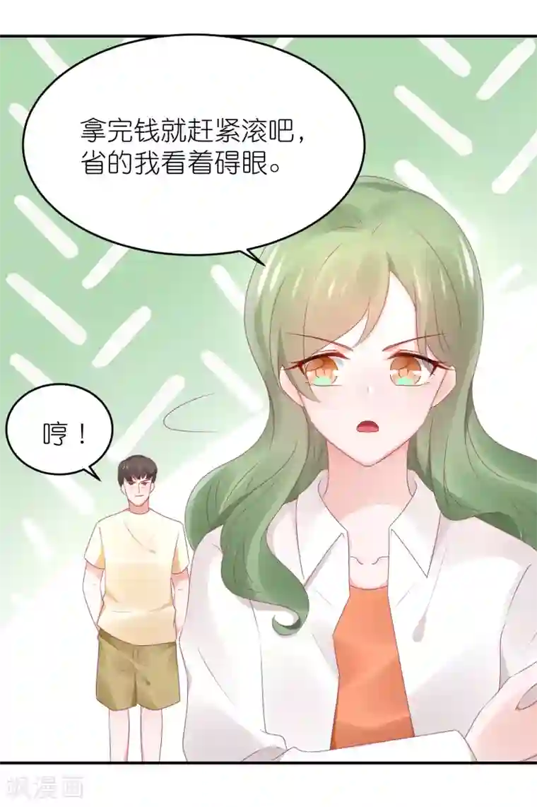 苏馨儿滚出娱乐圈第83话 她是我妈咪