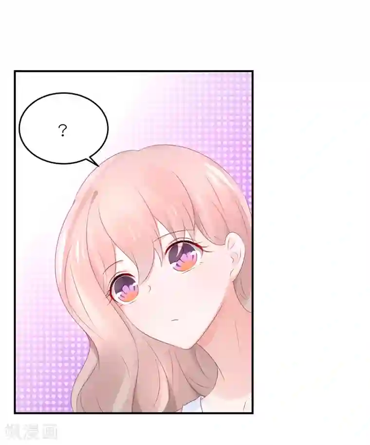 苏馨儿滚出娱乐圈第84话 正式交往