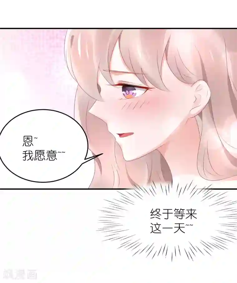 苏馨儿滚出娱乐圈第84话 正式交往