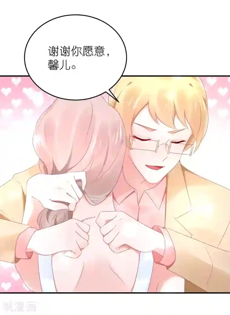 苏馨儿滚出娱乐圈第84话 正式交往