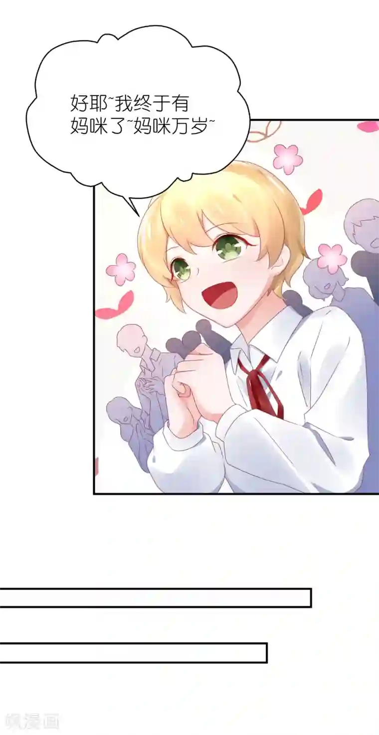 苏馨儿滚出娱乐圈第84话 正式交往