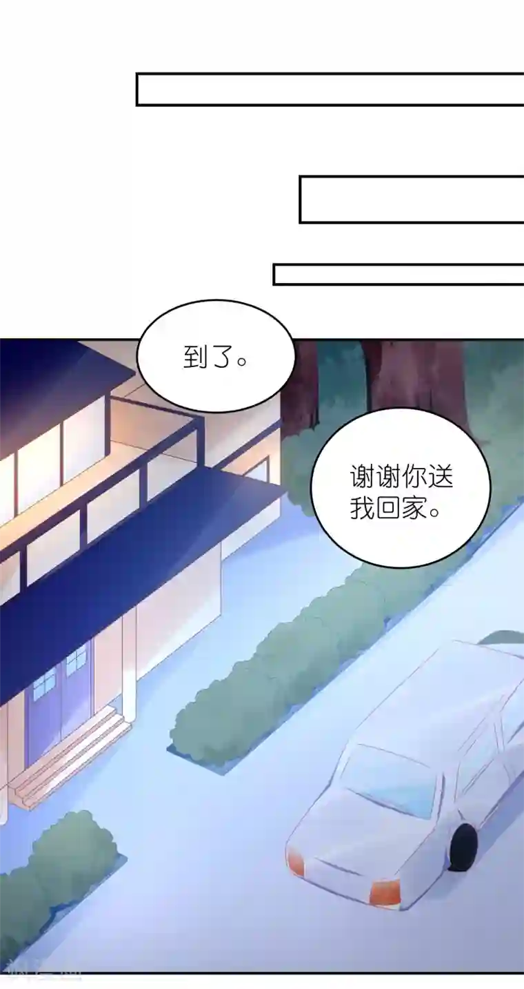 苏馨儿滚出娱乐圈第84话 正式交往