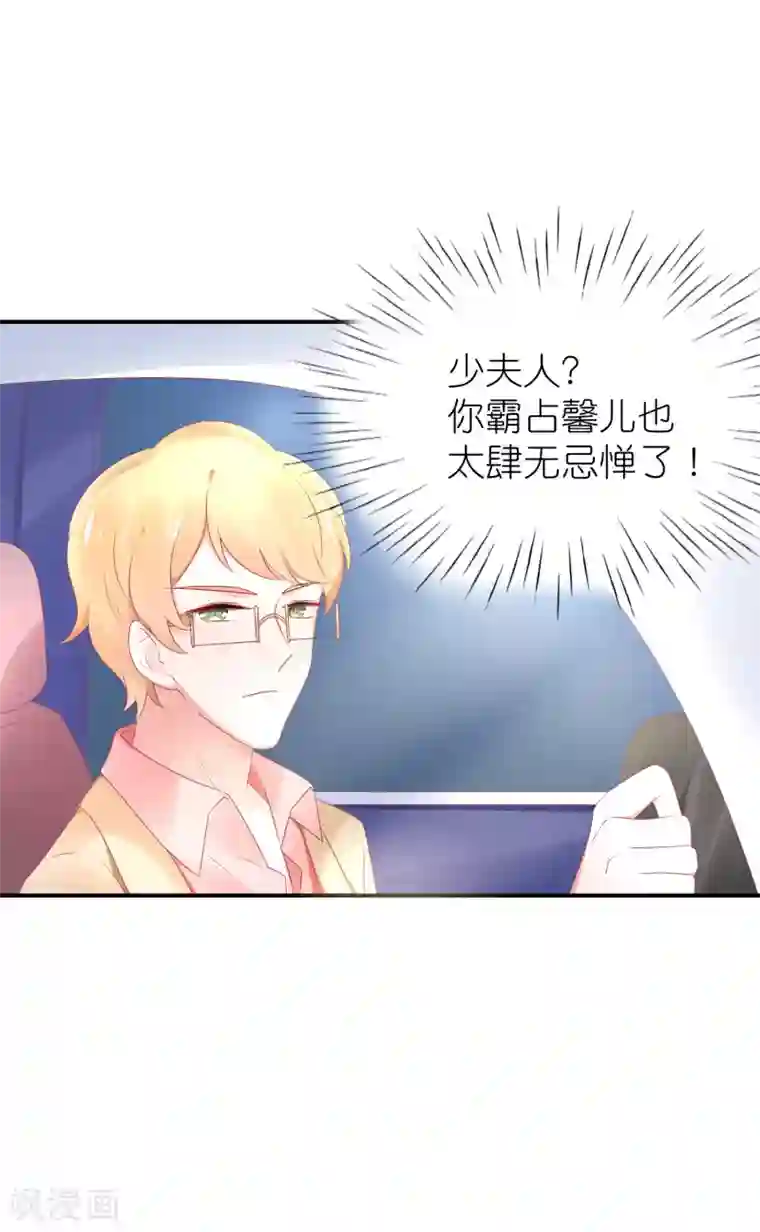 苏馨儿滚出娱乐圈第84话 正式交往