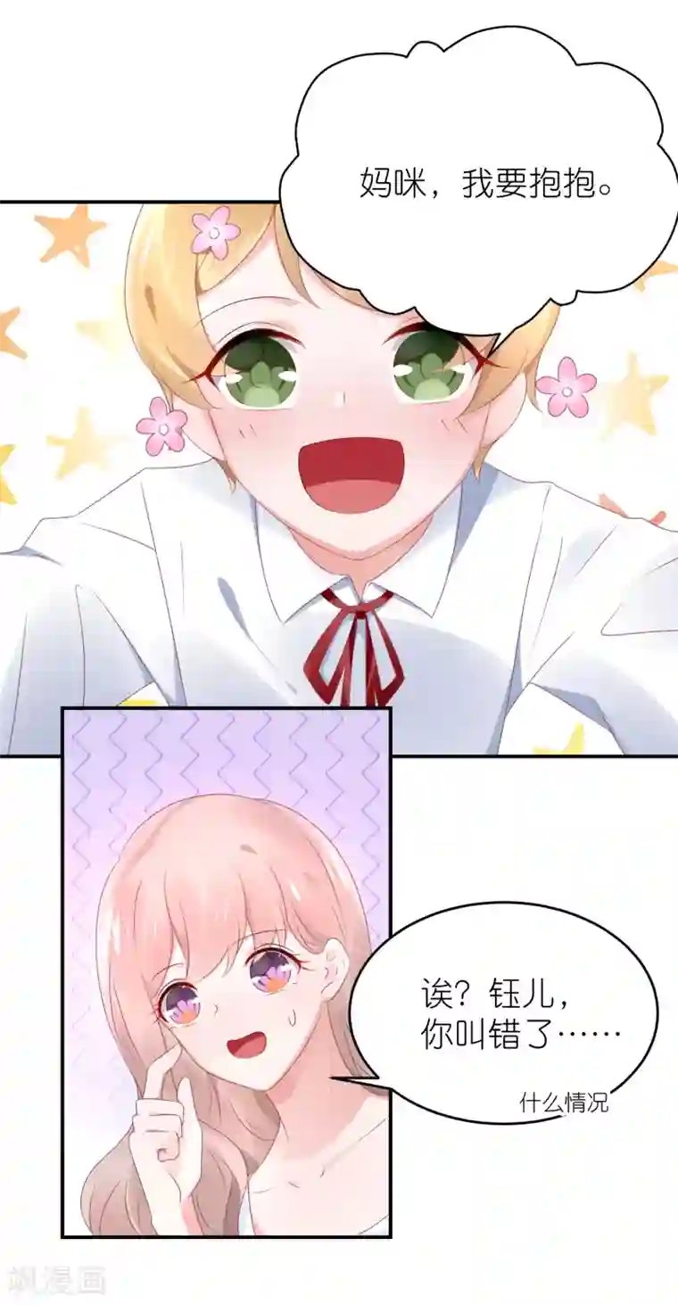 苏馨儿滚出娱乐圈第84话 正式交往