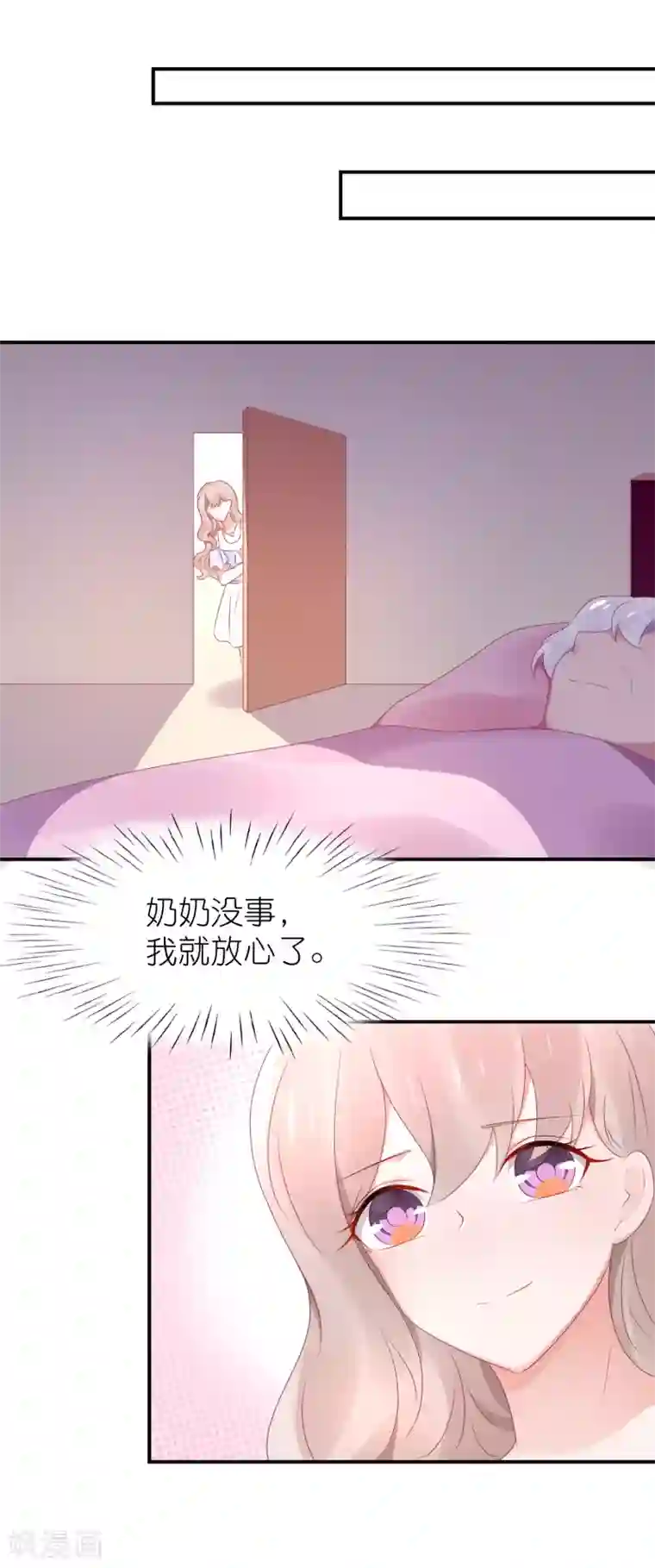 苏馨儿滚出娱乐圈第84话 正式交往