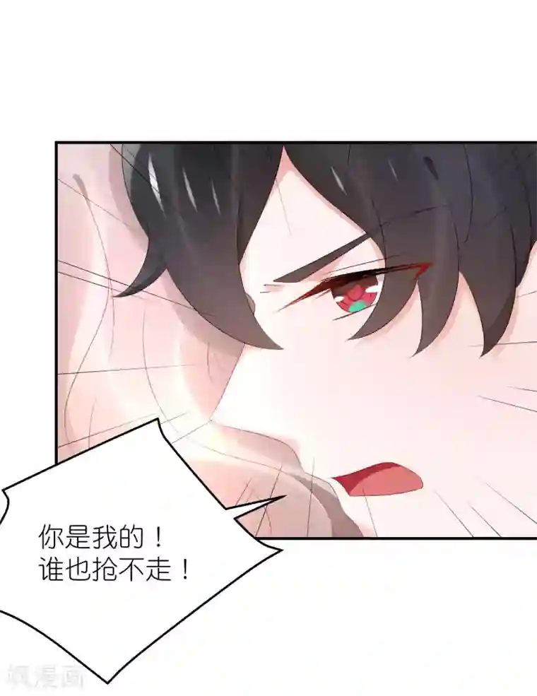 苏馨儿滚出娱乐圈第84话 正式交往