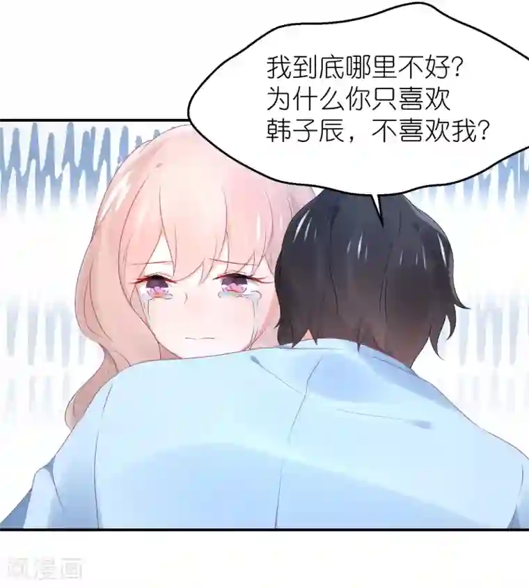 苏馨儿滚出娱乐圈第84话 正式交往
