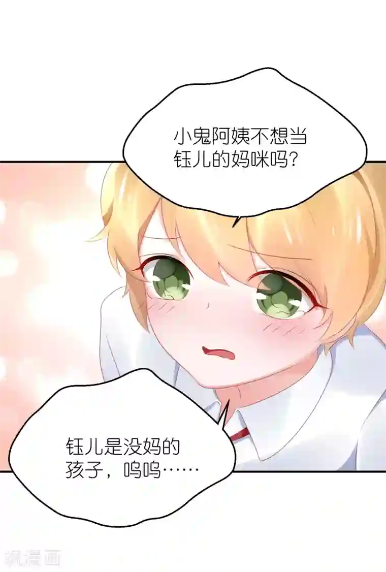 苏馨儿滚出娱乐圈第84话 正式交往