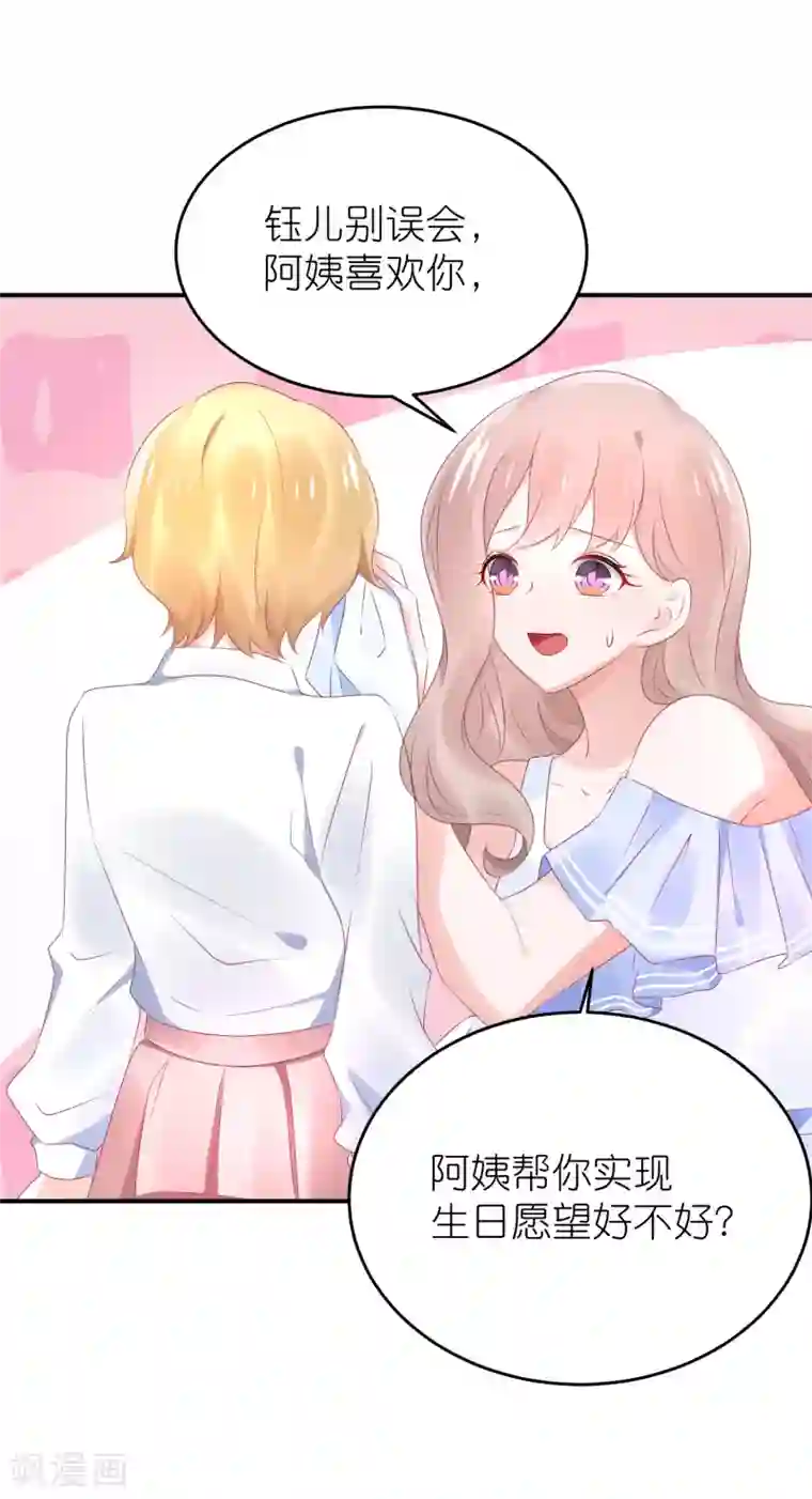 苏馨儿滚出娱乐圈第84话 正式交往