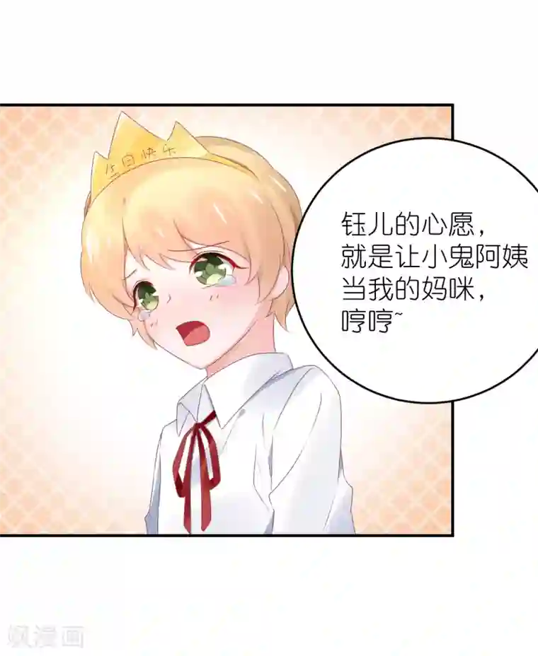 苏馨儿滚出娱乐圈第84话 正式交往