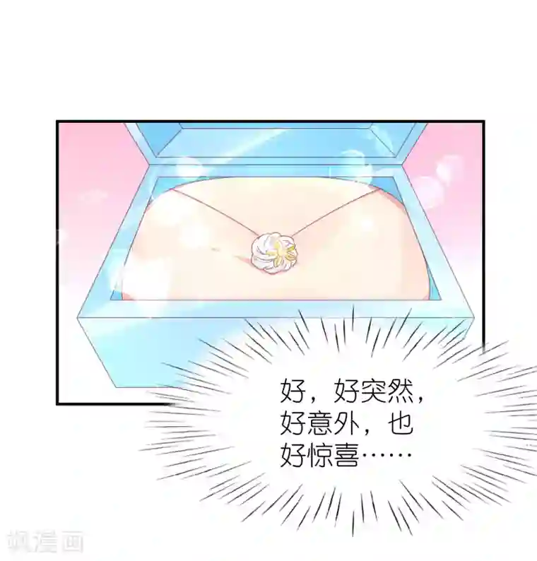 苏馨儿滚出娱乐圈第84话 正式交往