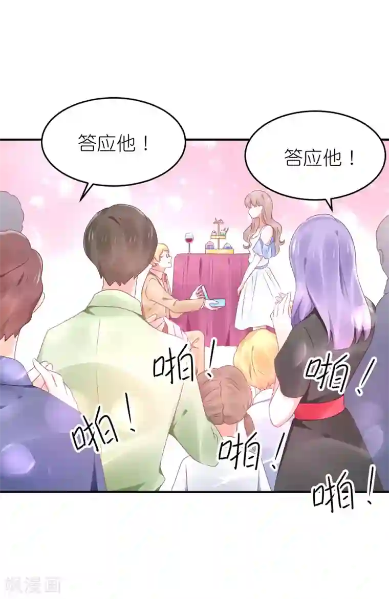 苏馨儿滚出娱乐圈第84话 正式交往