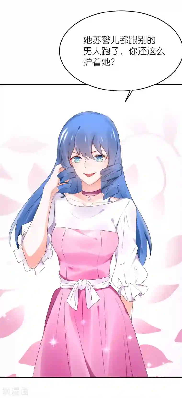 苏馨儿滚出娱乐圈第85话 煽风点火