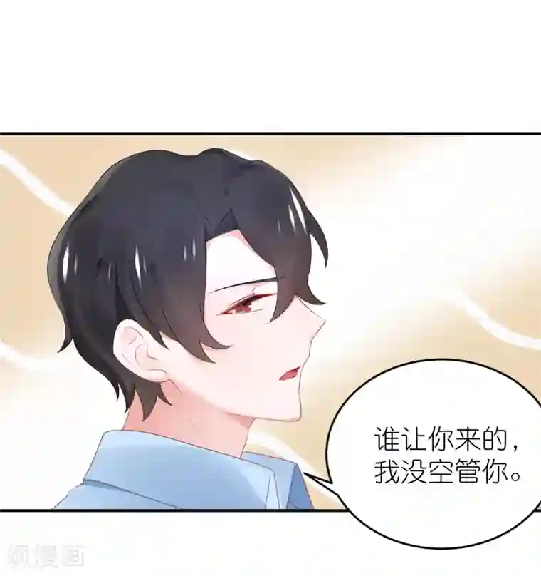 苏馨儿滚出娱乐圈第85话 煽风点火