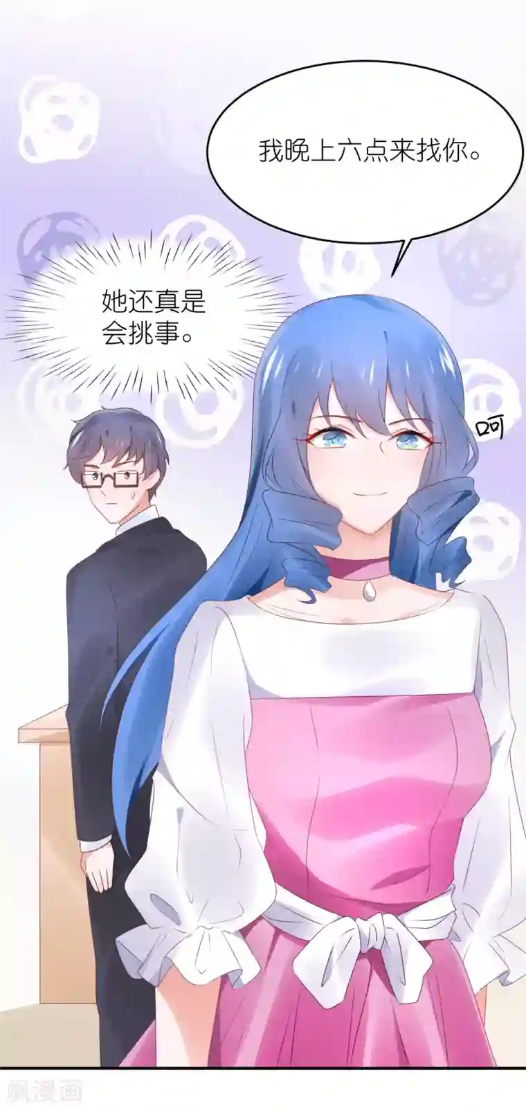 苏馨儿滚出娱乐圈第85话 煽风点火