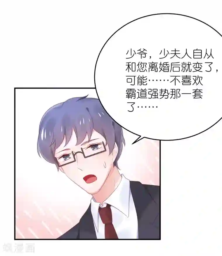 苏馨儿滚出娱乐圈第85话 煽风点火