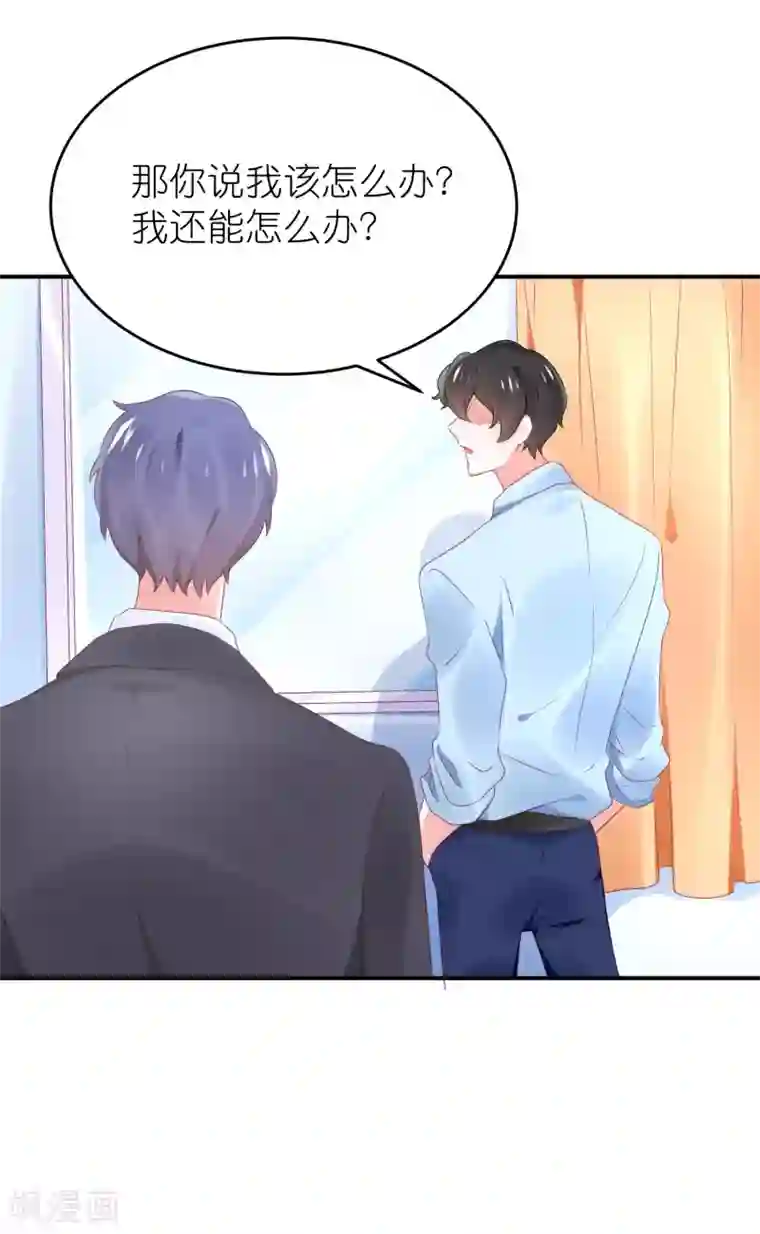 苏馨儿滚出娱乐圈第85话 煽风点火