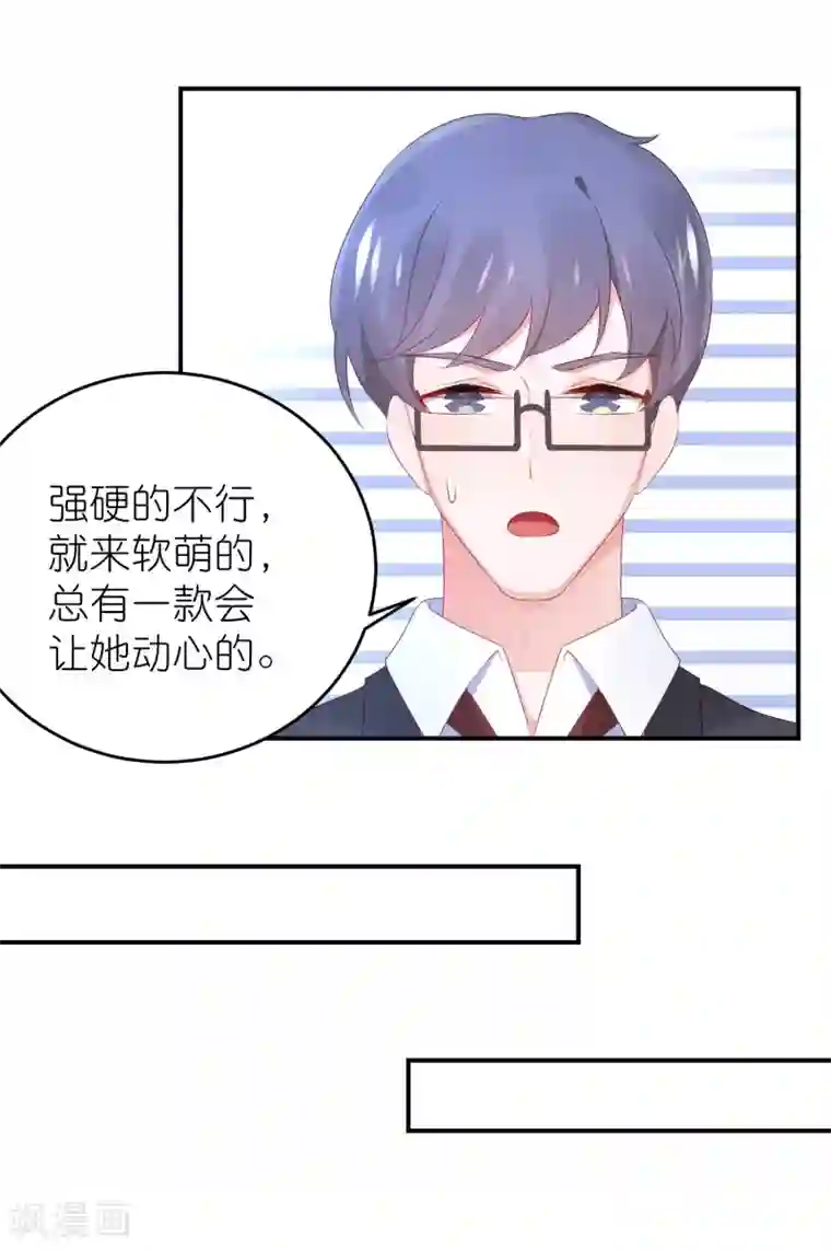 苏馨儿滚出娱乐圈第85话 煽风点火