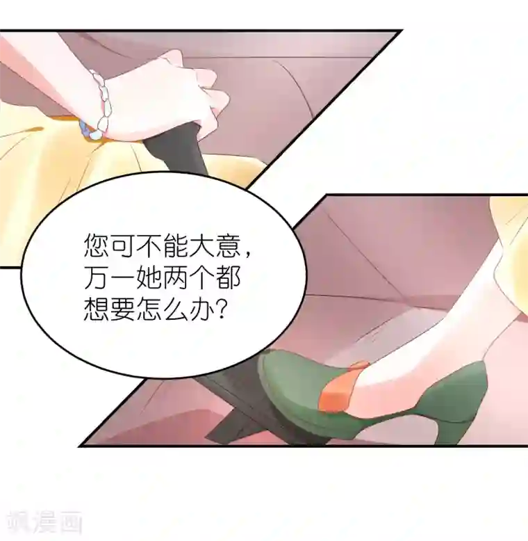 苏馨儿滚出娱乐圈第85话 煽风点火