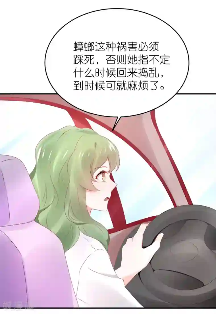 苏馨儿滚出娱乐圈第85话 煽风点火