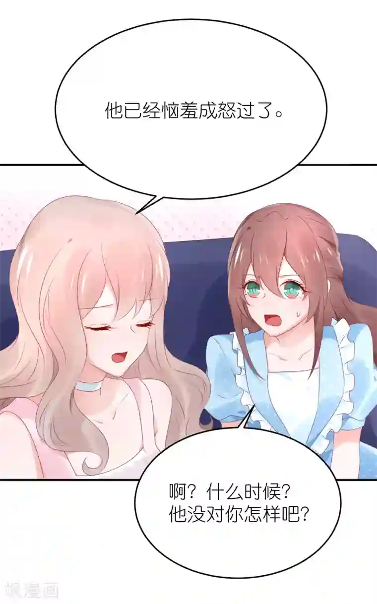 苏馨儿滚出娱乐圈第85话 煽风点火