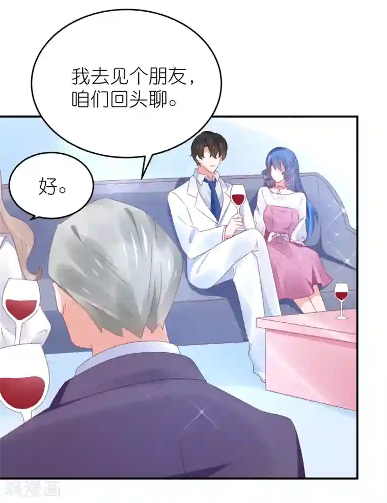 苏馨儿滚出娱乐圈第86话 撞衫了