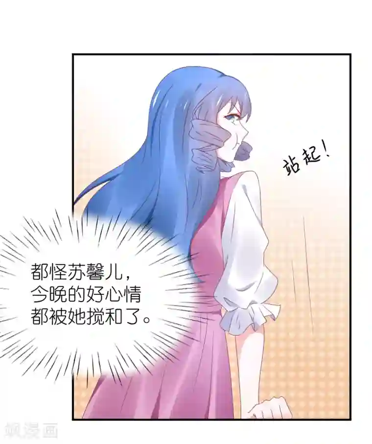 苏馨儿滚出娱乐圈第86话 撞衫了