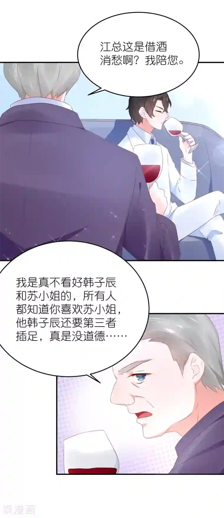 苏馨儿滚出娱乐圈第86话 撞衫了