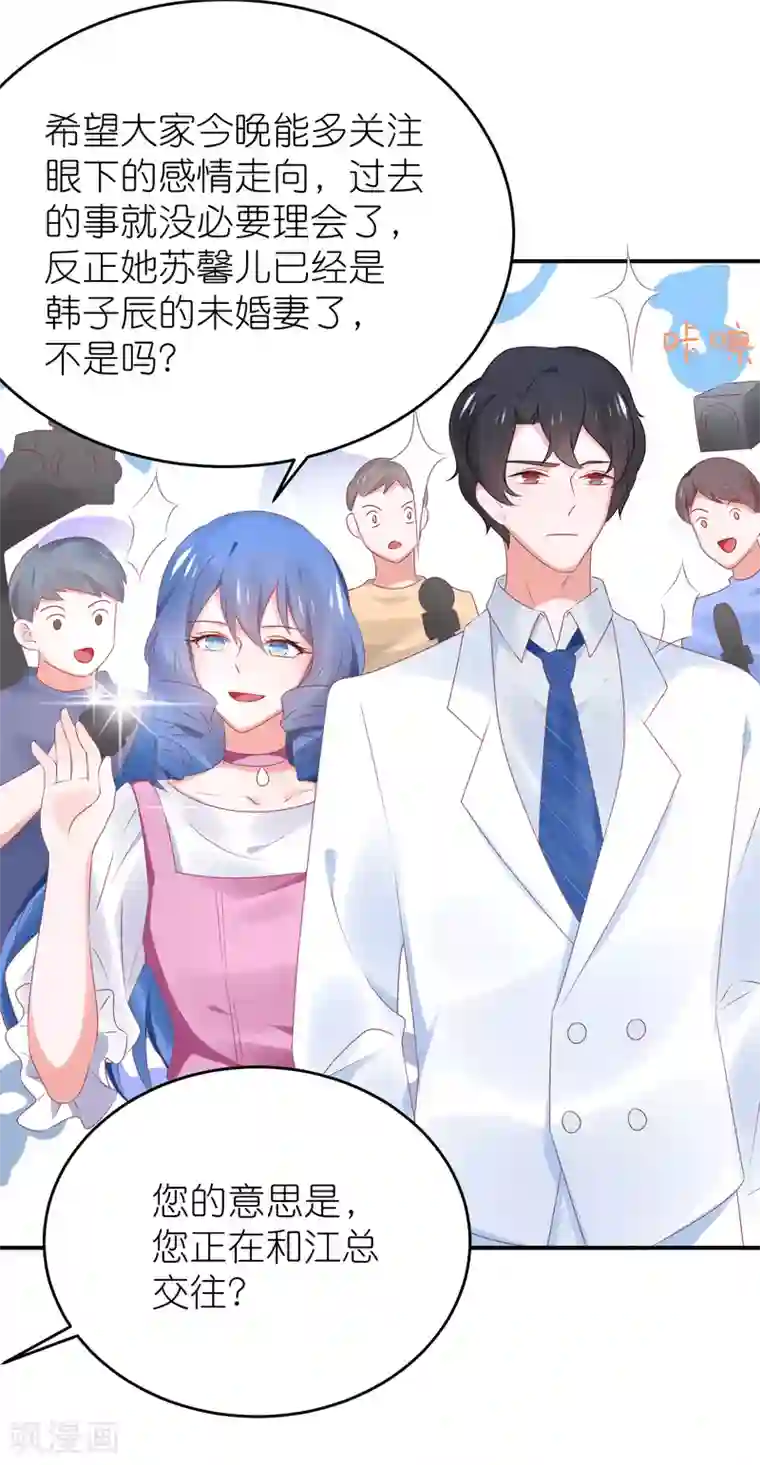 苏馨儿滚出娱乐圈第86话 撞衫了