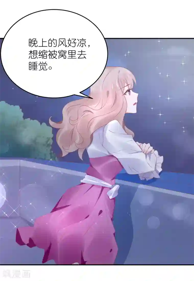 苏馨儿滚出娱乐圈第86话 撞衫了