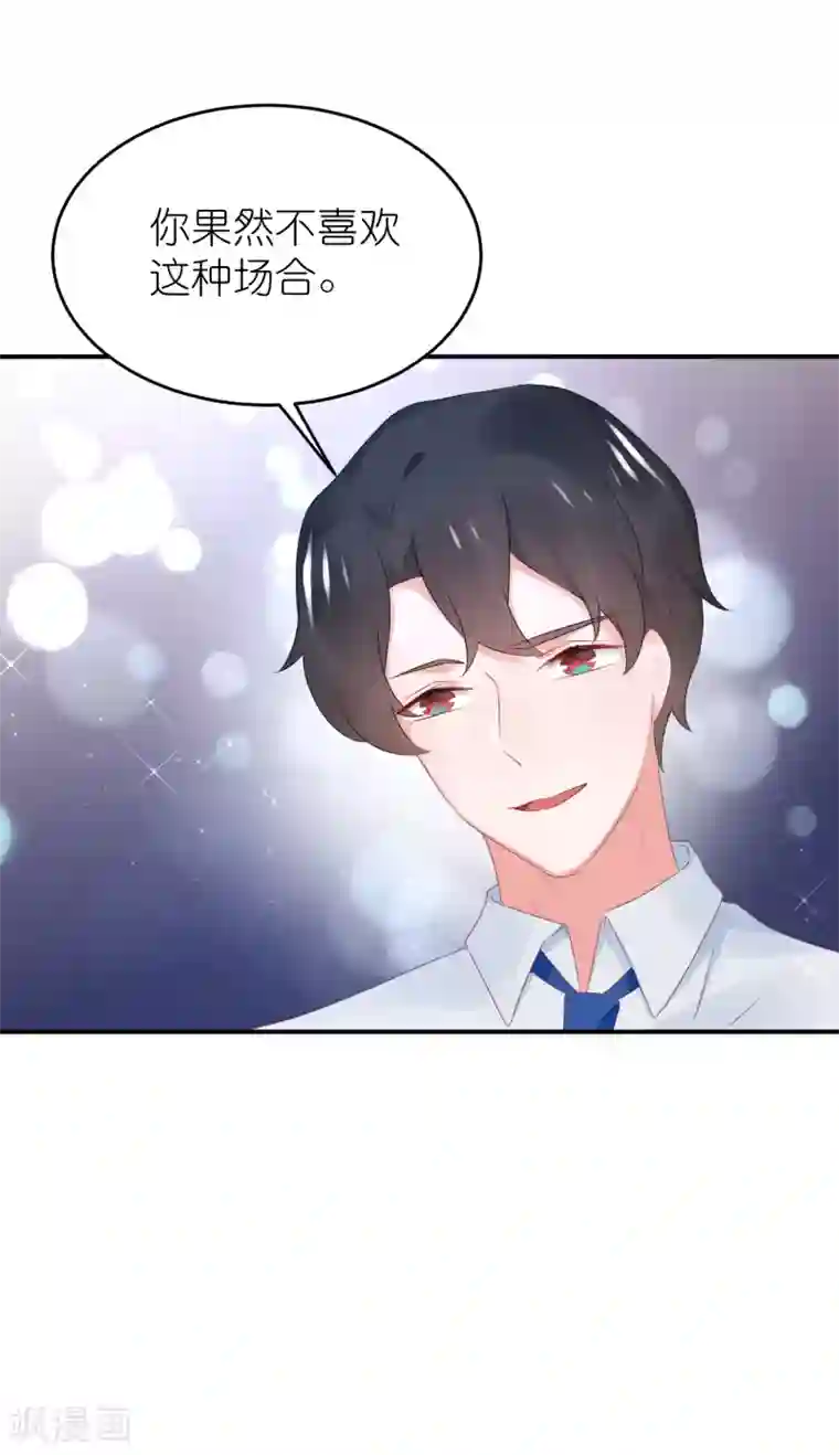 苏馨儿滚出娱乐圈第86话 撞衫了