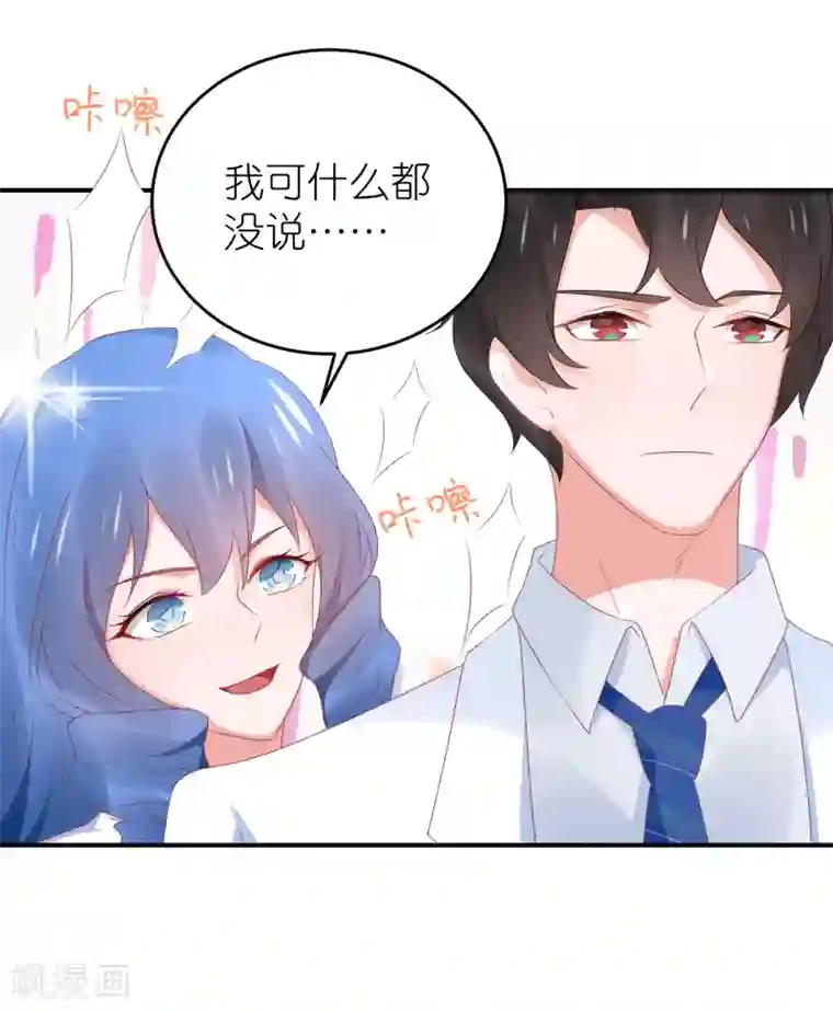 苏馨儿滚出娱乐圈第86话 撞衫了