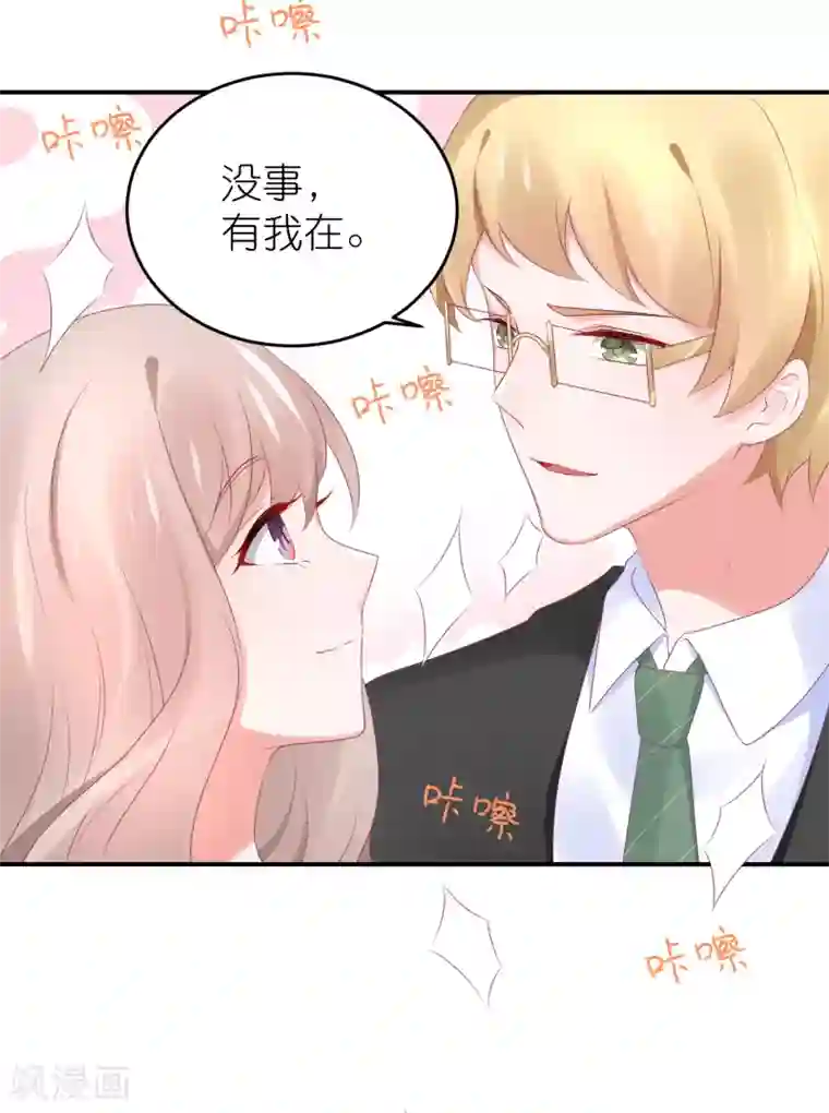 苏馨儿滚出娱乐圈第86话 撞衫了