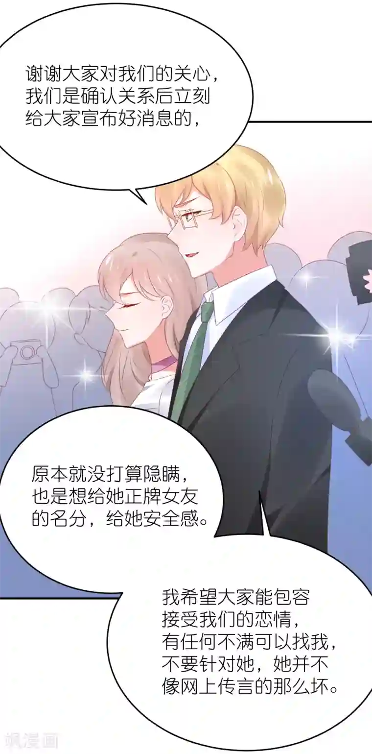 苏馨儿滚出娱乐圈第86话 撞衫了