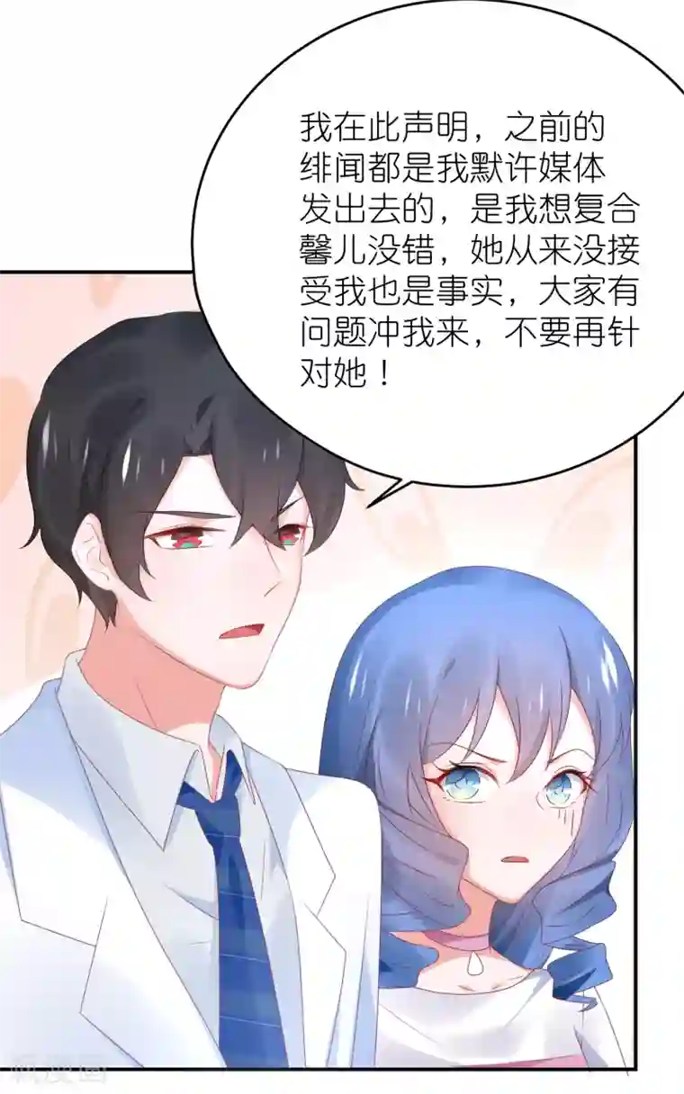 苏馨儿滚出娱乐圈第86话 撞衫了