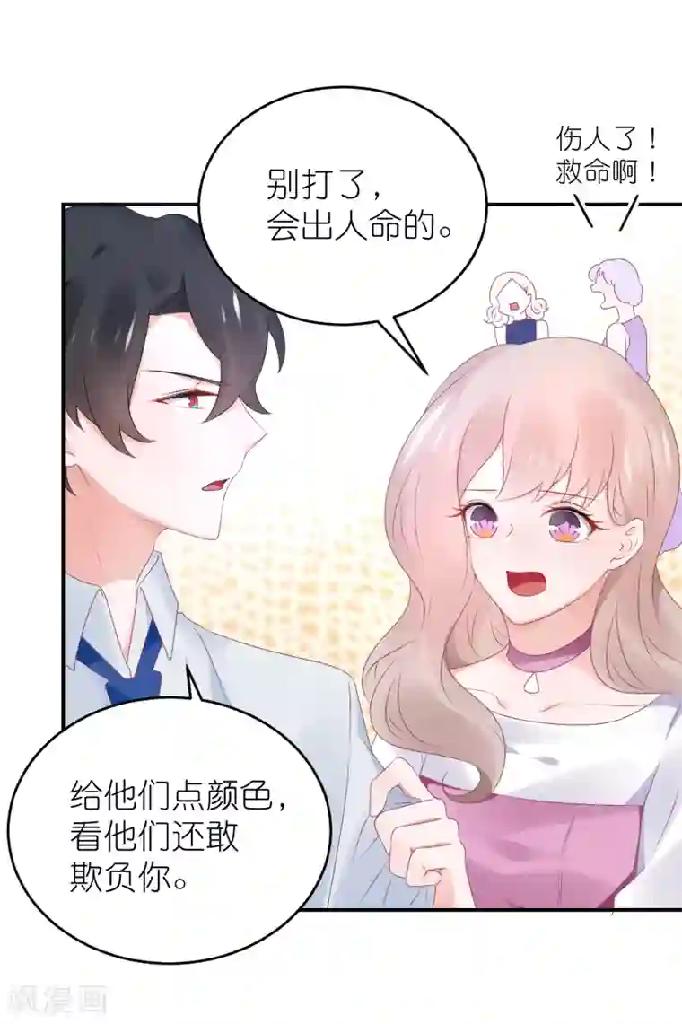 苏馨儿滚出娱乐圈第87话 好热