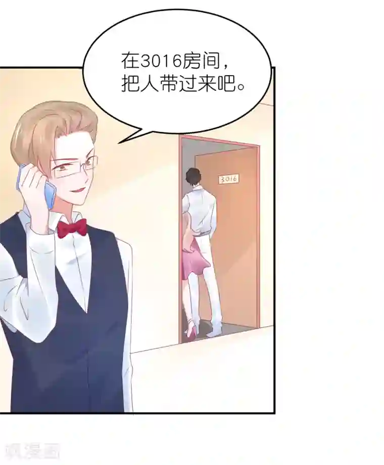 苏馨儿滚出娱乐圈第87话 好热