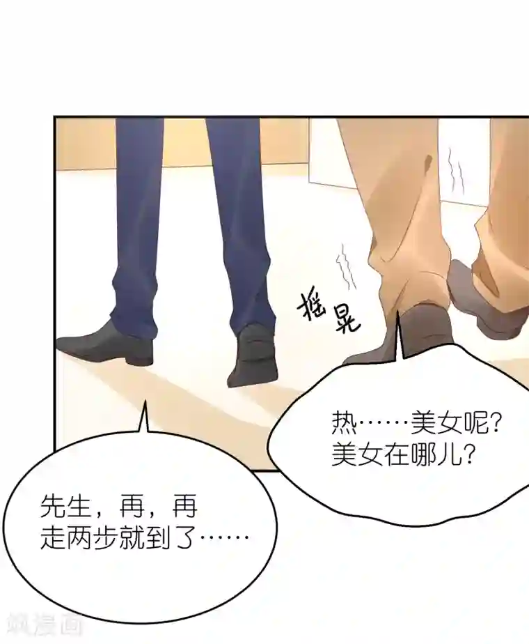 苏馨儿滚出娱乐圈第87话 好热