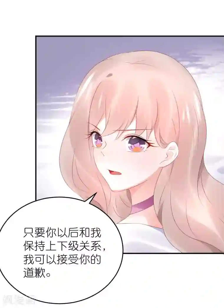 苏馨儿滚出娱乐圈第87话 好热