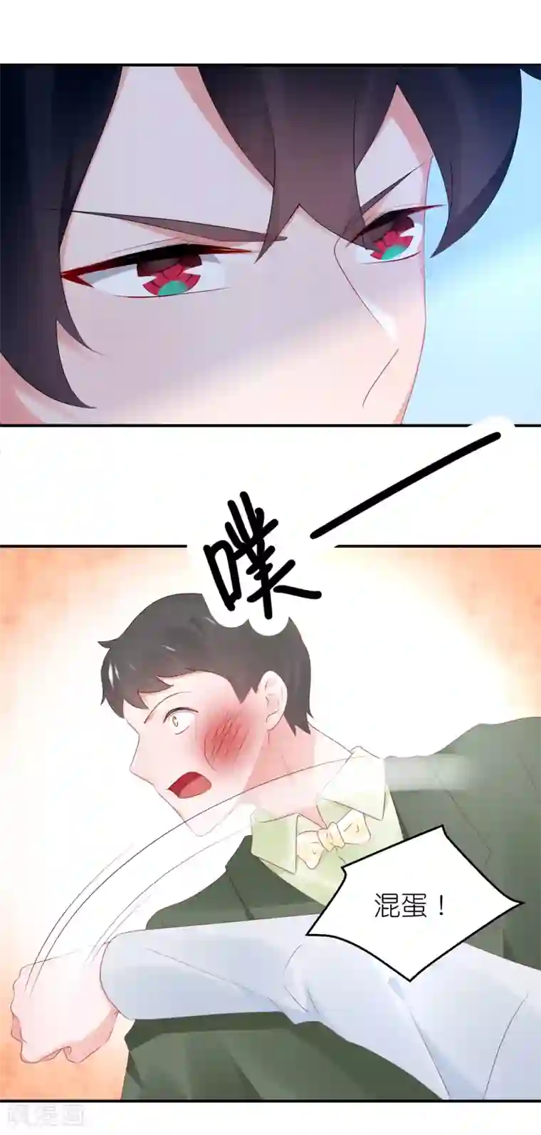 苏馨儿滚出娱乐圈第87话 好热