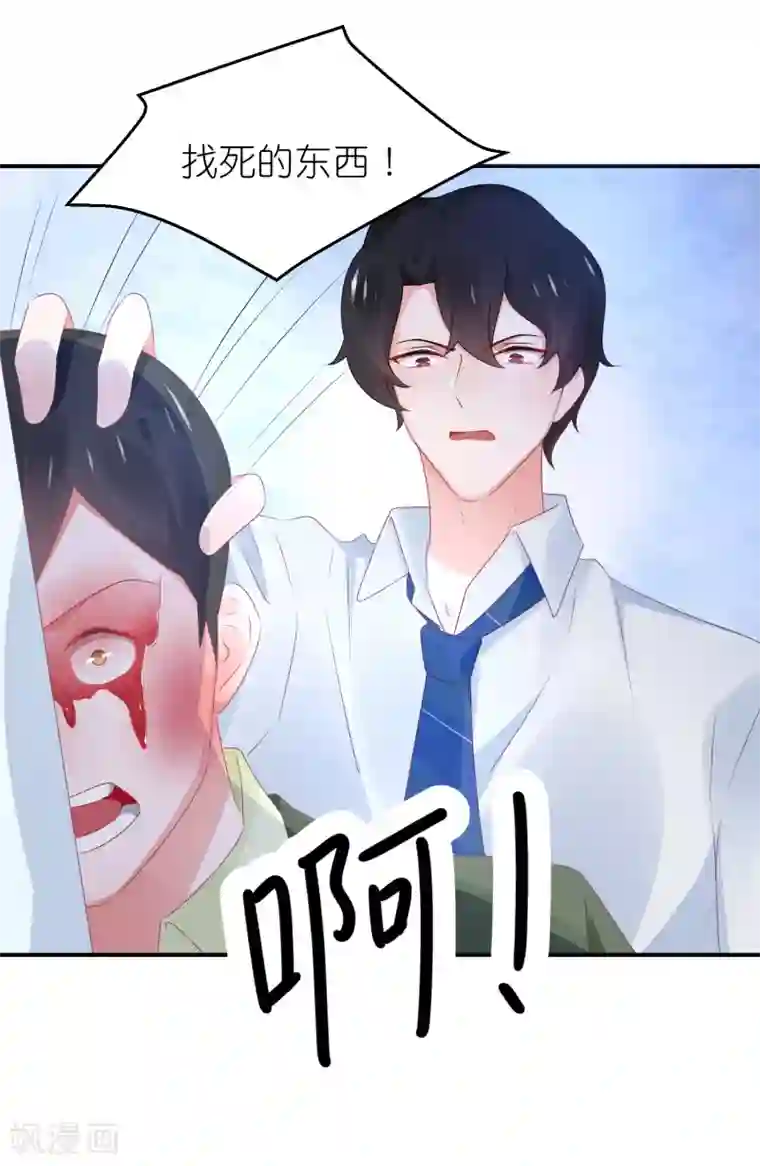 苏馨儿滚出娱乐圈第87话 好热