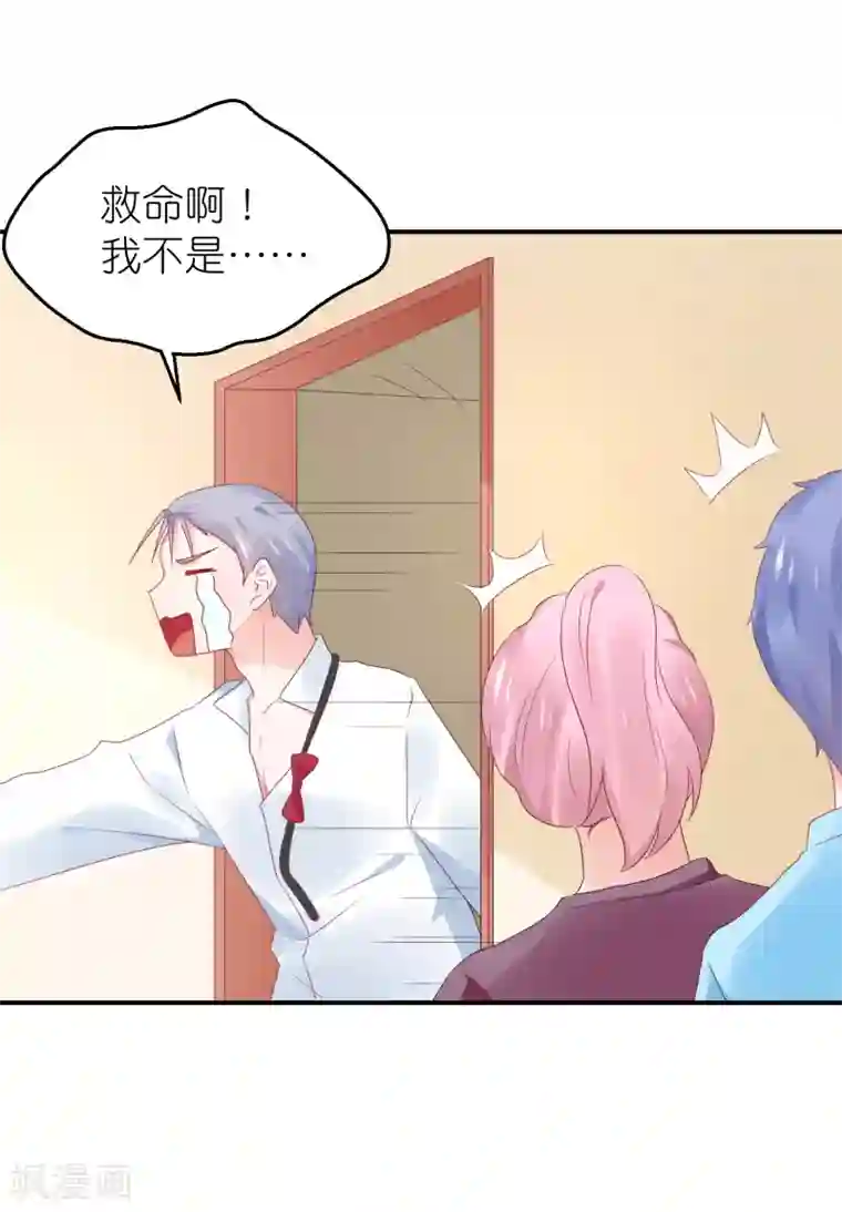 苏馨儿滚出娱乐圈第88话 苏馨儿是我的