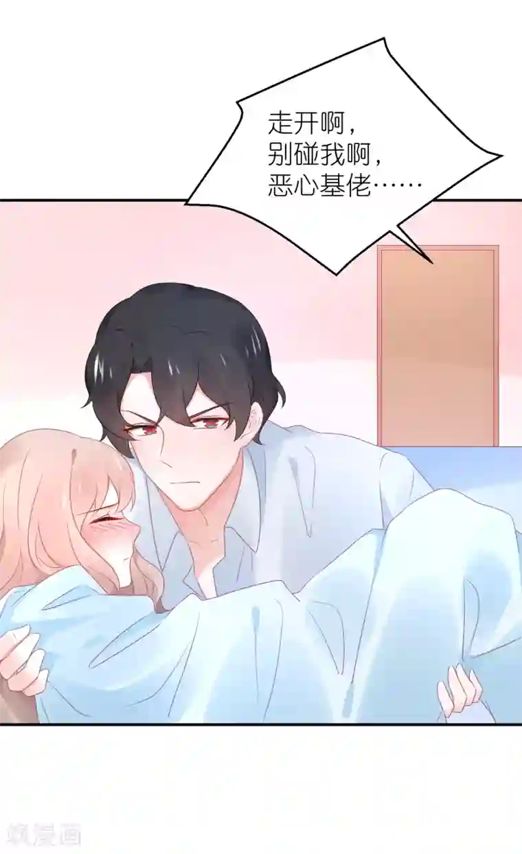 苏馨儿滚出娱乐圈第88话 苏馨儿是我的