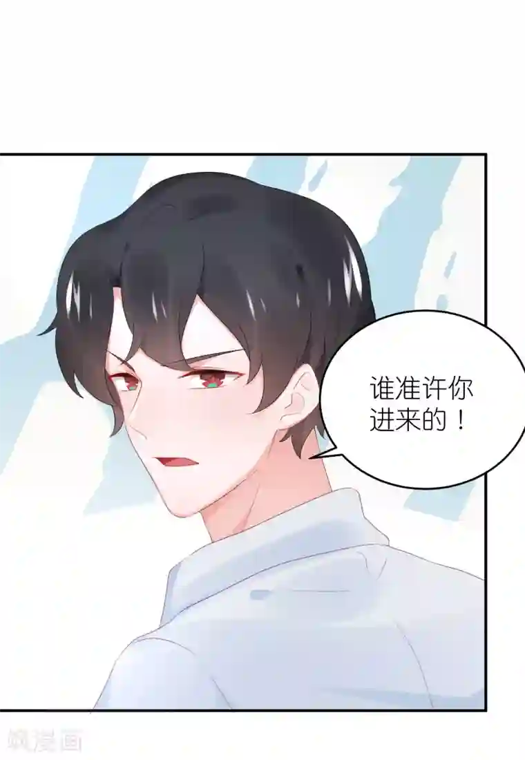 苏馨儿滚出娱乐圈第88话 苏馨儿是我的