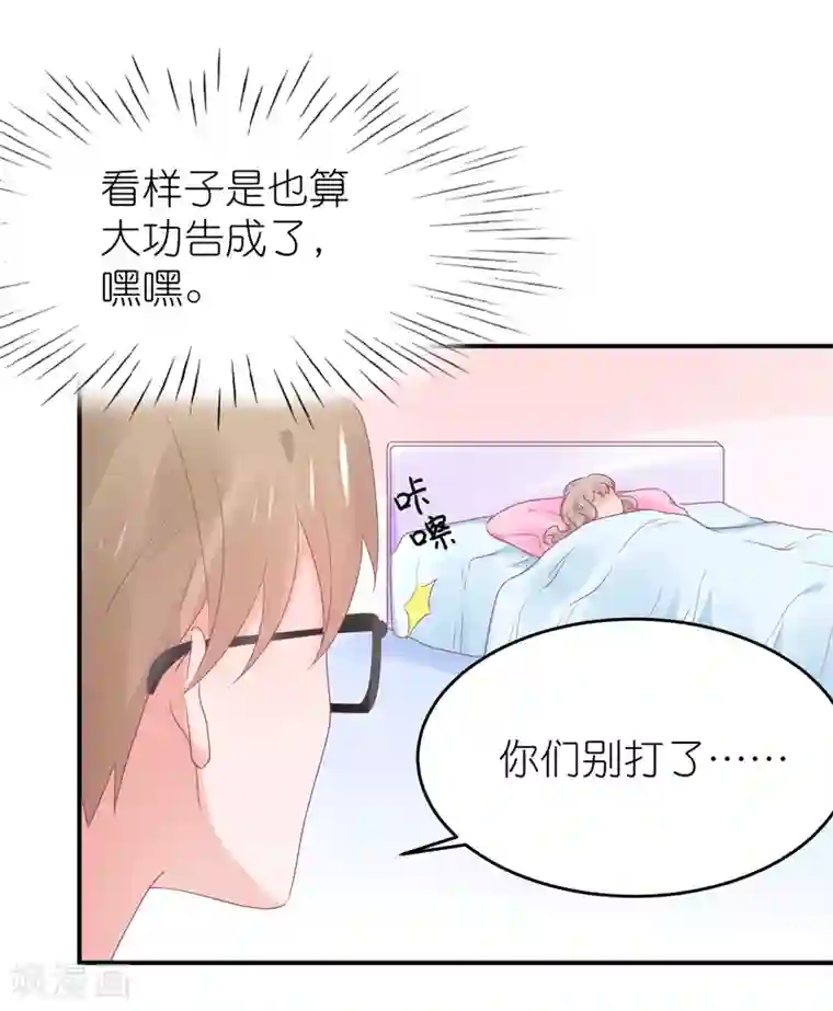 苏馨儿滚出娱乐圈第88话 苏馨儿是我的