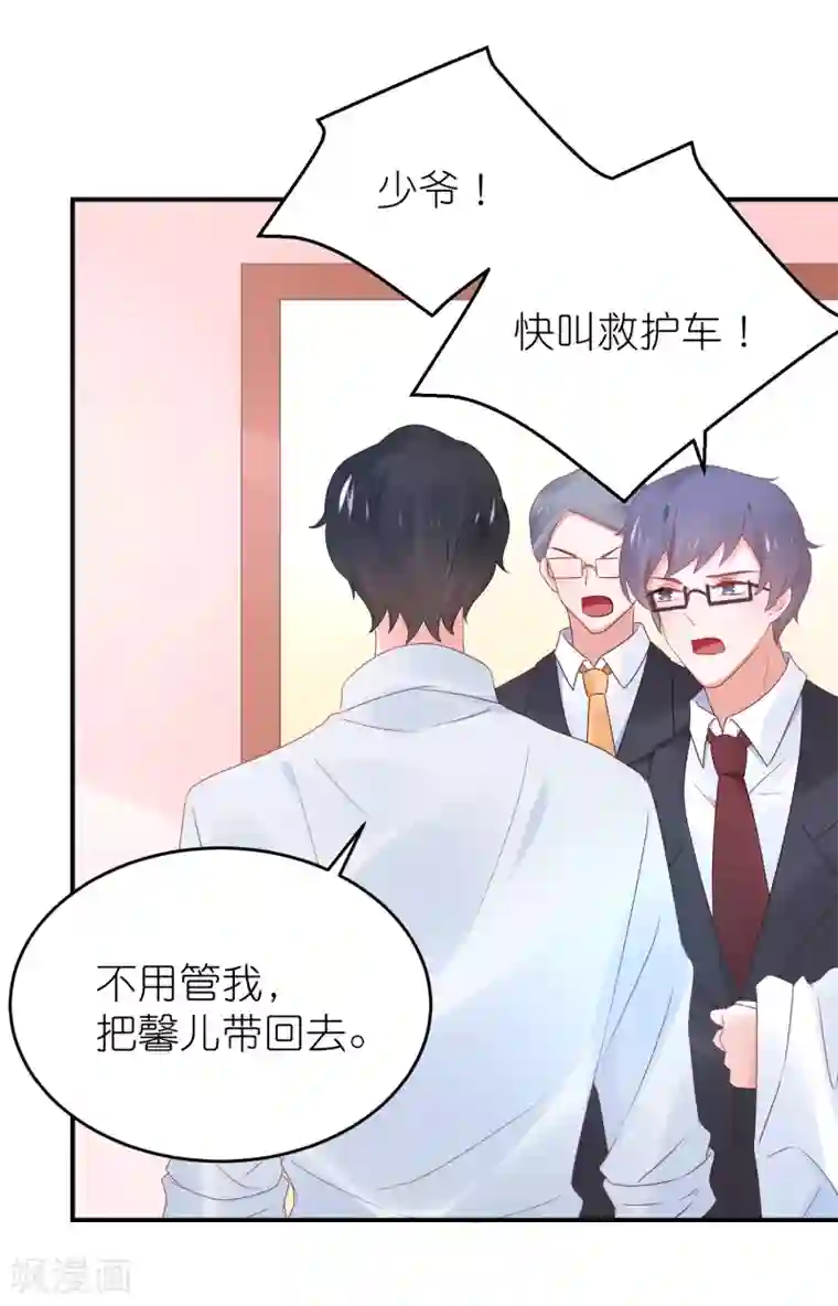 苏馨儿滚出娱乐圈第88话 苏馨儿是我的