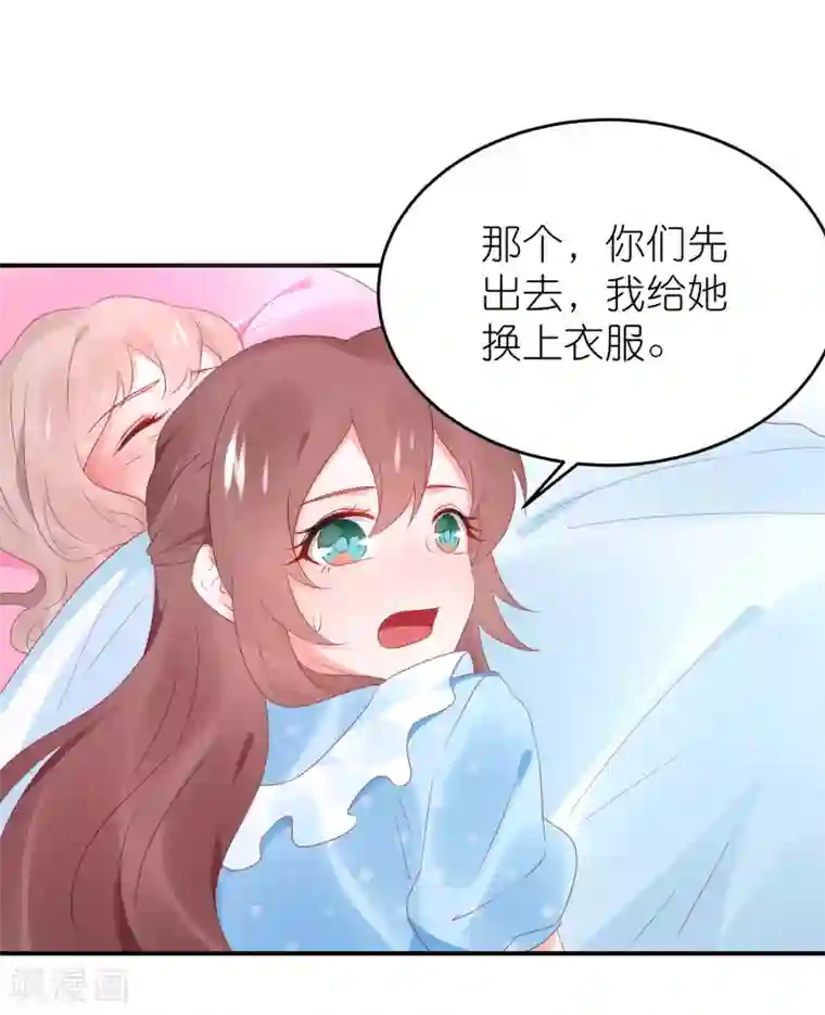 苏馨儿滚出娱乐圈第88话 苏馨儿是我的