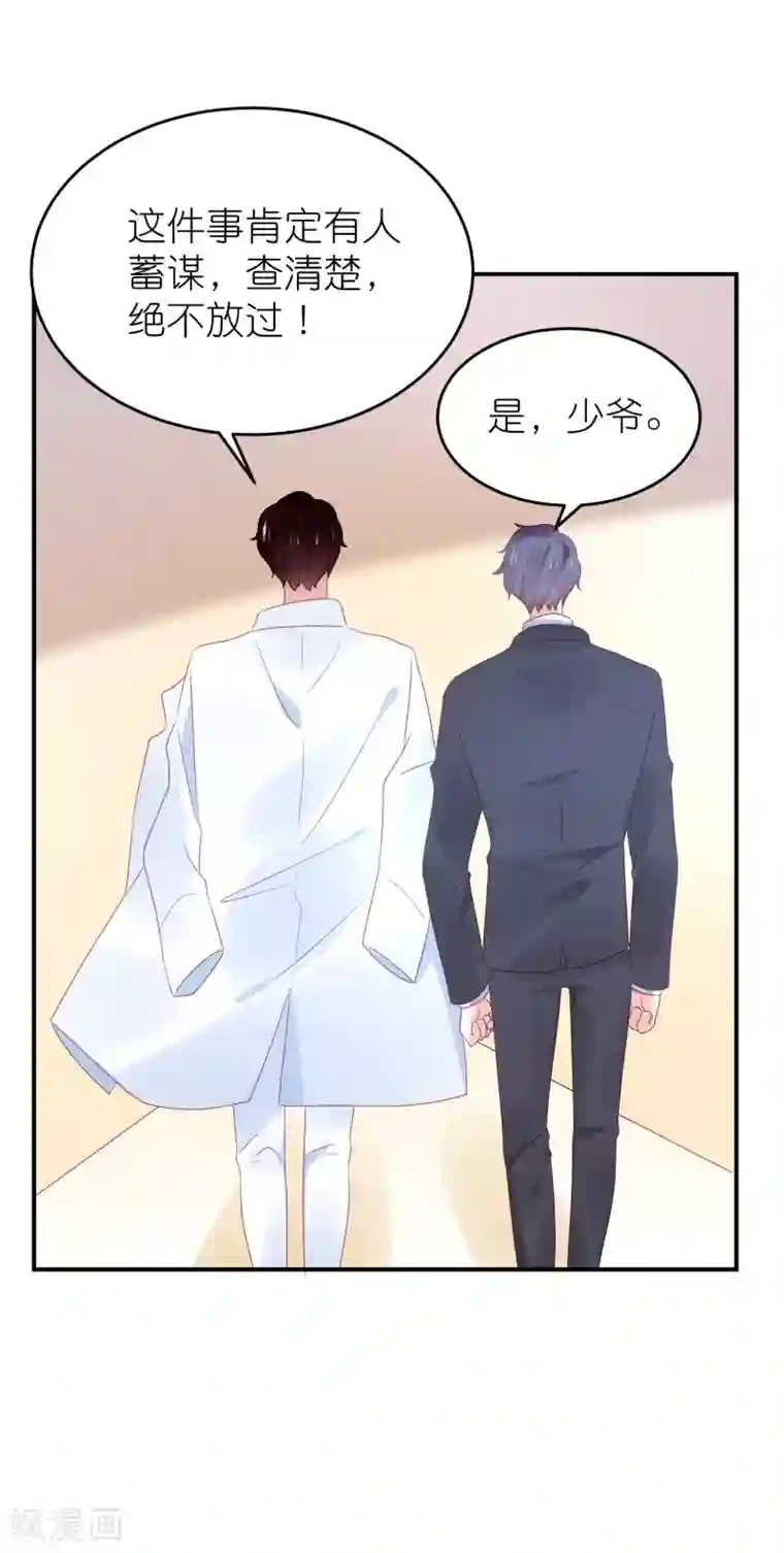 苏馨儿滚出娱乐圈第88话 苏馨儿是我的